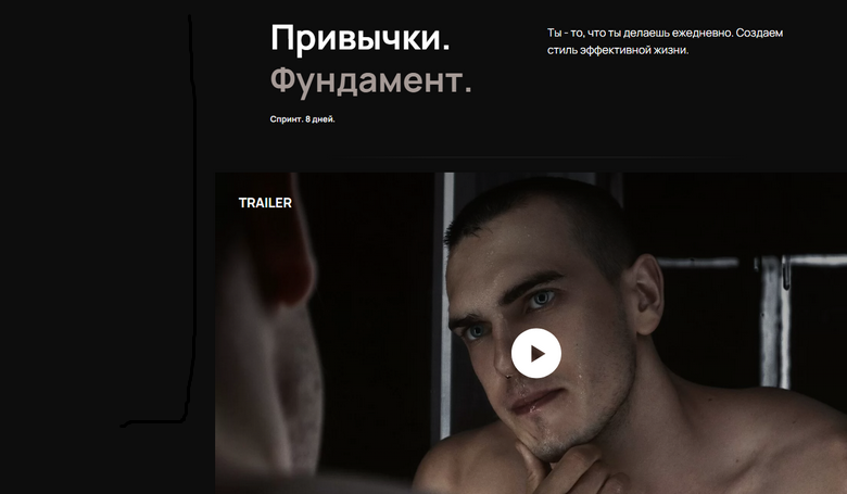 [Роман Овчаров] [BIOMACHINE] Привычки. Фундамент (_0.png